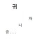 프로필 사진