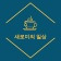 프로필 사진