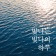 프로필 사진