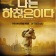 프로필 사진