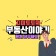 프로필 사진