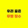프로필 사진