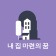 프로필 사진