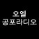 프로필 사진