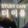 프로필 사진