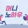 프로필 사진