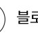 프로필 사진