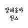 프로필 사진