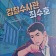프로필 사진