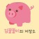 프로필 사진