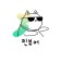 프로필 사진