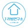 프로필 사진