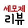 프로필 사진
