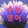 프로필 사진