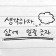 프로필 사진