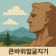 프로필 사진