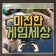 프로필 사진