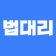 프로필 사진