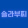 프로필 사진