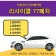 프로필 사진