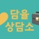 프로필 사진