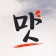 프로필 사진