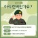 프로필 사진