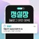 프로필 사진