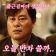 프로필 사진