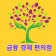 프로필 사진