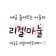 프로필 사진
