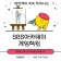 프로필 사진