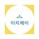 프로필 사진