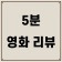 프로필 사진