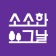 프로필 사진