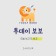 프로필 사진
