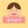 프로필 사진