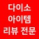 프로필 사진