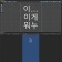 프로필 사진