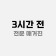 프로필 사진