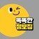 프로필 사진