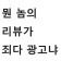 프로필 사진