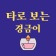 프로필 사진