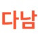 프로필 사진