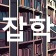 프로필 사진