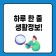 프로필 사진