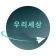 프로필 사진
