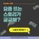 프로필 사진