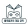 프로필 사진