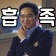프로필 사진